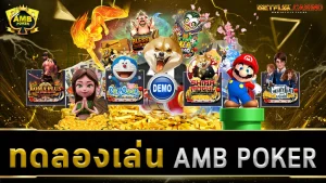 ทดลองเล่นสล็อต amb poker