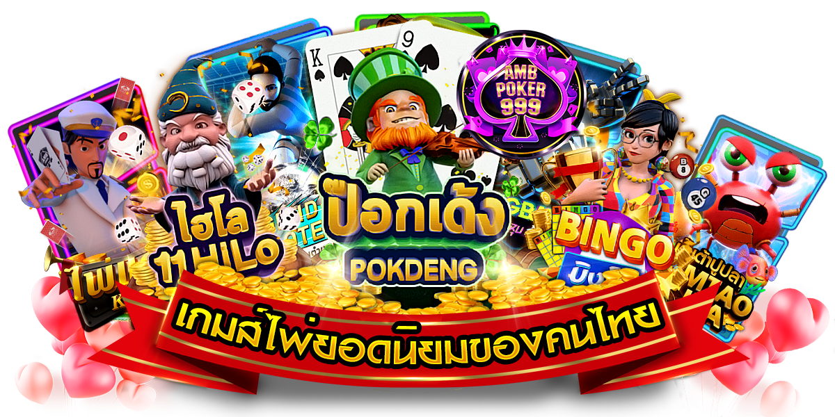 amb poker ดาวน์โหลด